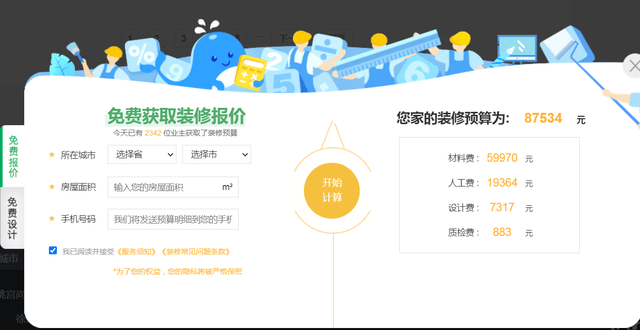 装修软件APP下载<strong></p>
<p>虎符交易所app下载</strong>？