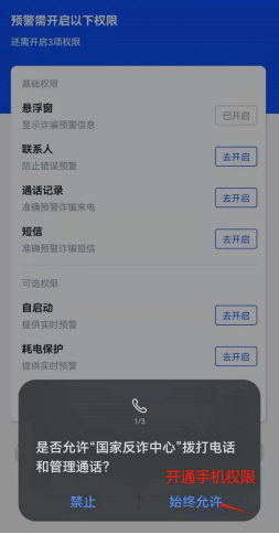 我已经下载了反诈app<strong></p>
<p>虎符交易所app下载</strong>，怎么还是被骗了？