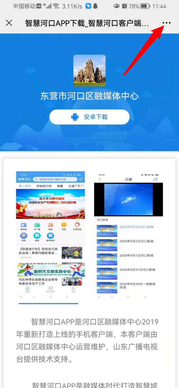 “智慧河口”App邀您下载关注<strong></p>
<p>虎符交易所app下载</strong>！