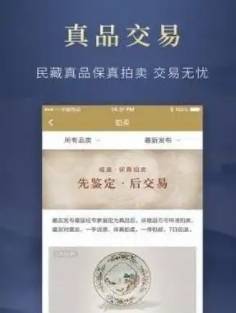 有哪些古玩交易平台app适合交易<strong></p>
<p>虎符交易所app</strong>，这几点要清楚