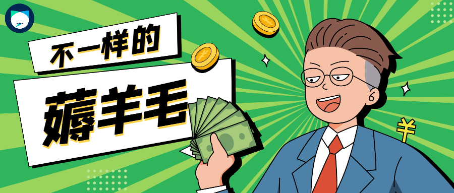 抓鱼猫APP：薅羊毛APP应当该如何赚钱<strong></p>
<p>虎符交易所app</strong>？