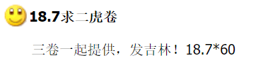 图稿公布<strong></p>
<p>币神</strong>！今天面值开约！虎币、冬奥币、武夷山币涨了！