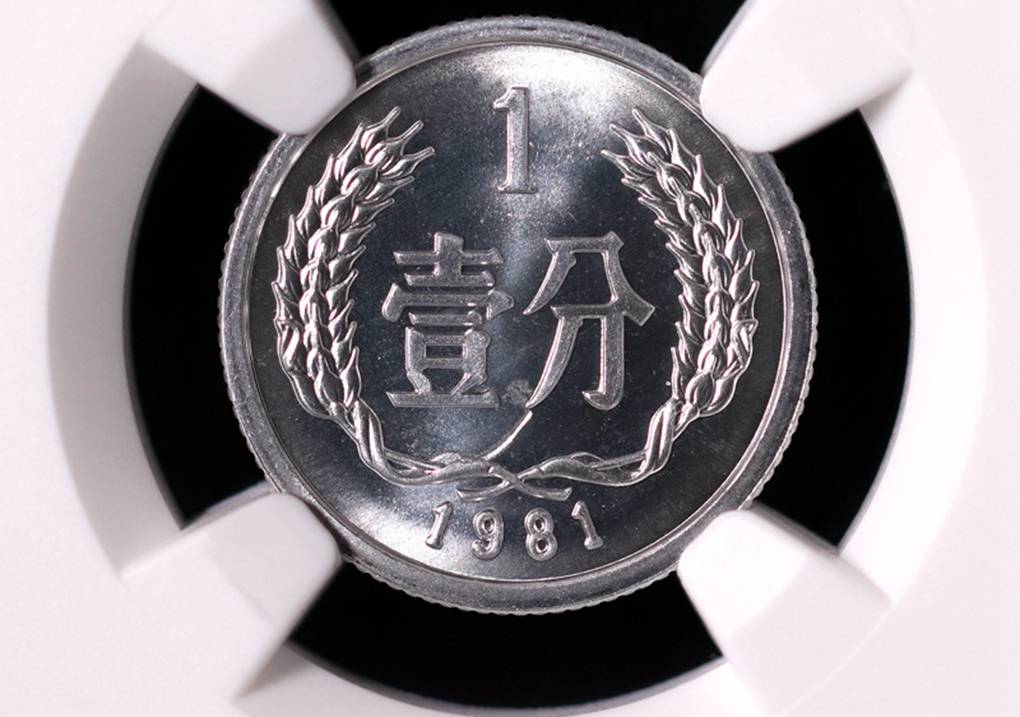 分币中的币中币<strong></p>
<p>币神</strong>，如果是这个年份的，一枚叫价12000元钱