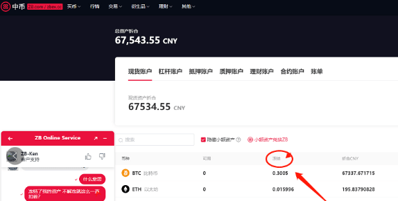 预警：中币网（ZB）交易所挤兑导致QC脱钩<strong></p>
<p>利币网</strong>，挪用会员资产