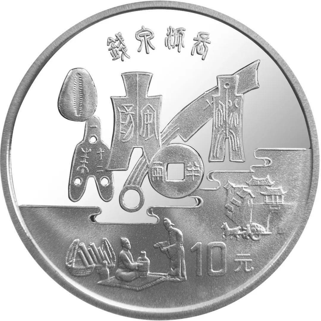 跟着纪念币去旅游 | 热火河南<strong></p>
<p>币森币</strong>，币上游