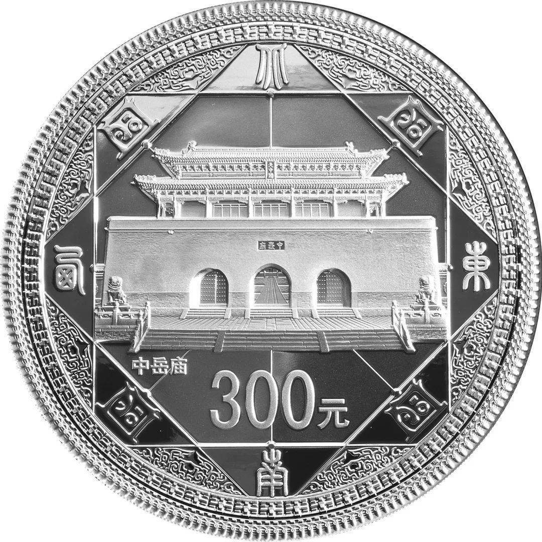 跟着纪念币去旅游 | 热火河南<strong></p>
<p>币森币</strong>，币上游