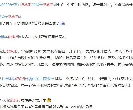 二鼠纪念币今起兑换<strong></p>
<p>含币的成语</strong>，首日市场快讯，含最新价格