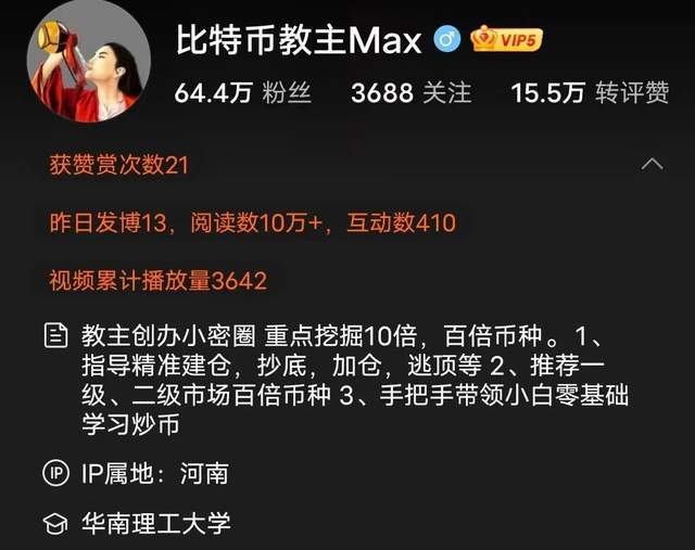 从“二舅币”崩盘<strong></p>
<p>币世界币圈</strong>，到币圈大V被“连锅端”……
