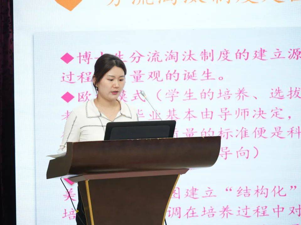“2021高等教育国际论坛年会”平行论坛之“博士生论坛”举行