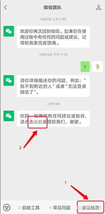 海铺网：微信被人恶意举报投诉怎么办<strong></p>
<p>海币网</strong>？怎么找到举报投诉你的人
