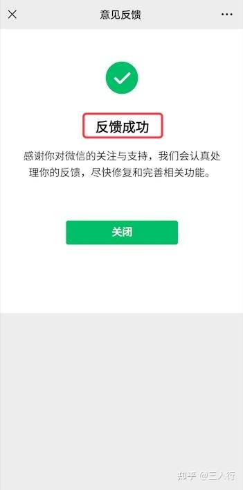 海铺网：微信被人恶意举报投诉怎么办<strong></p>
<p>海币网</strong>？怎么找到举报投诉你的人