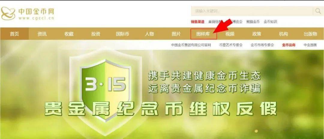 普及金融知识 守住钱袋子 | 贵金属纪念币真伪鉴别通用基础方法