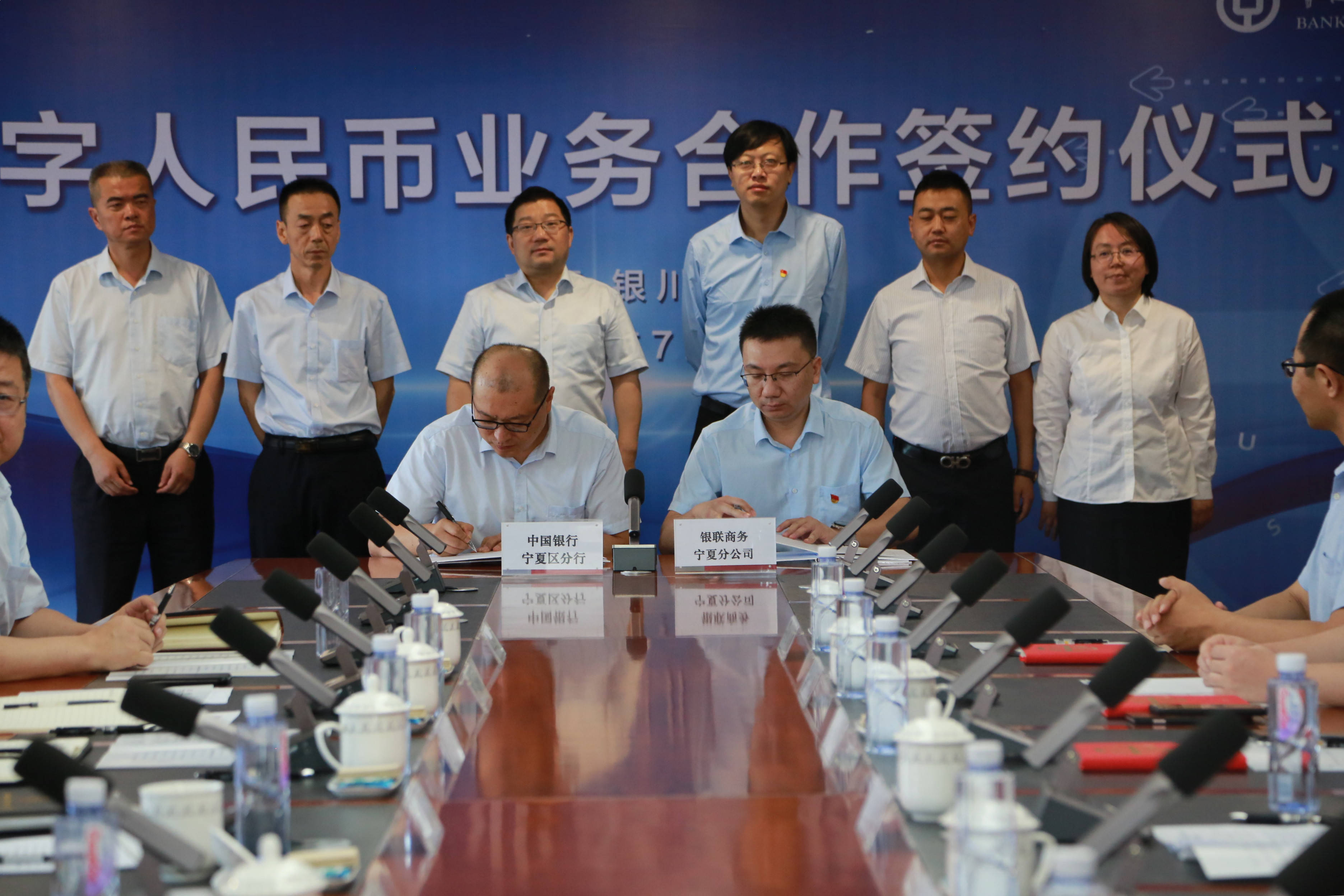 中国银行宁夏分行与银联商务宁夏分公司签署数字人民币合作协议