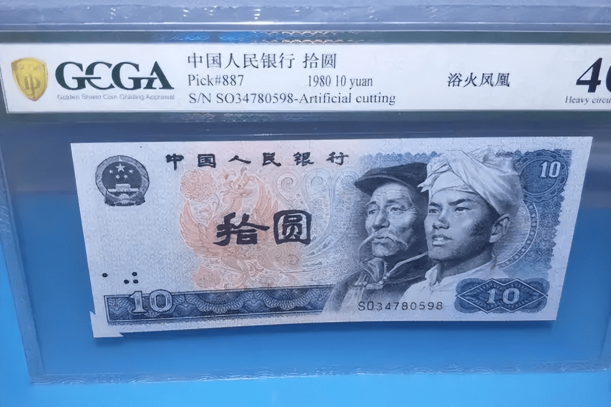 纸币中的福耳币<strong></p>
<p>福币</strong>，遇到不要花掉，一张可达几万