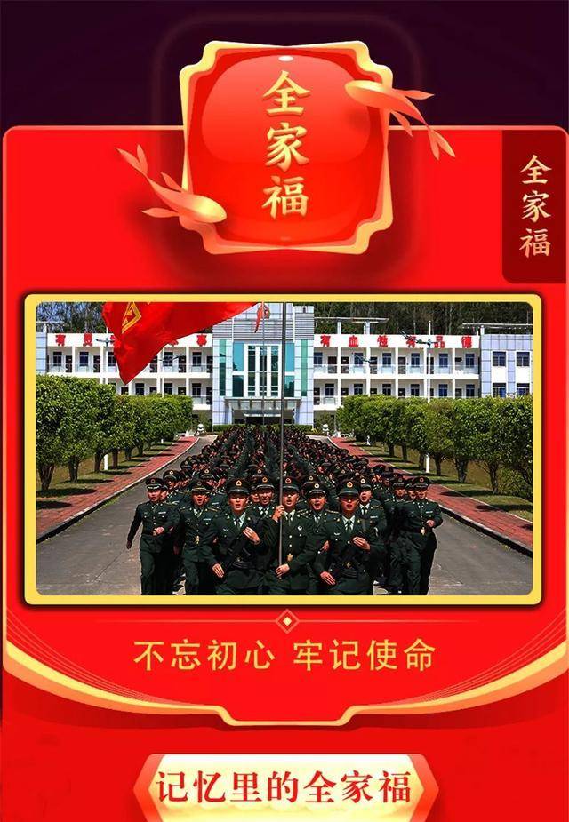 领“福”啦<strong></p>
<p>福币</strong>！这张“福”你一定想要