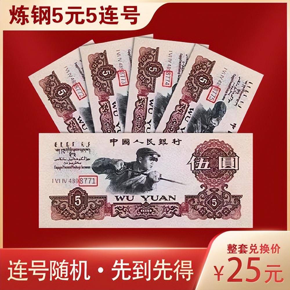 网上等值兑换老版人民币是真的吗<strong></p>
<p>兑换币</strong>？可以兑换吗？