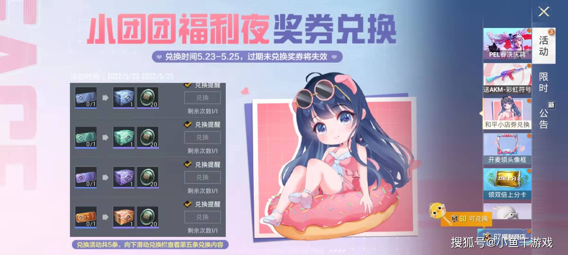 “吃鸡”光子上演“良心黑幕”<strong></p>
<p>金色幸运币</strong>，小店奖券开兑，最高1088幸运币！