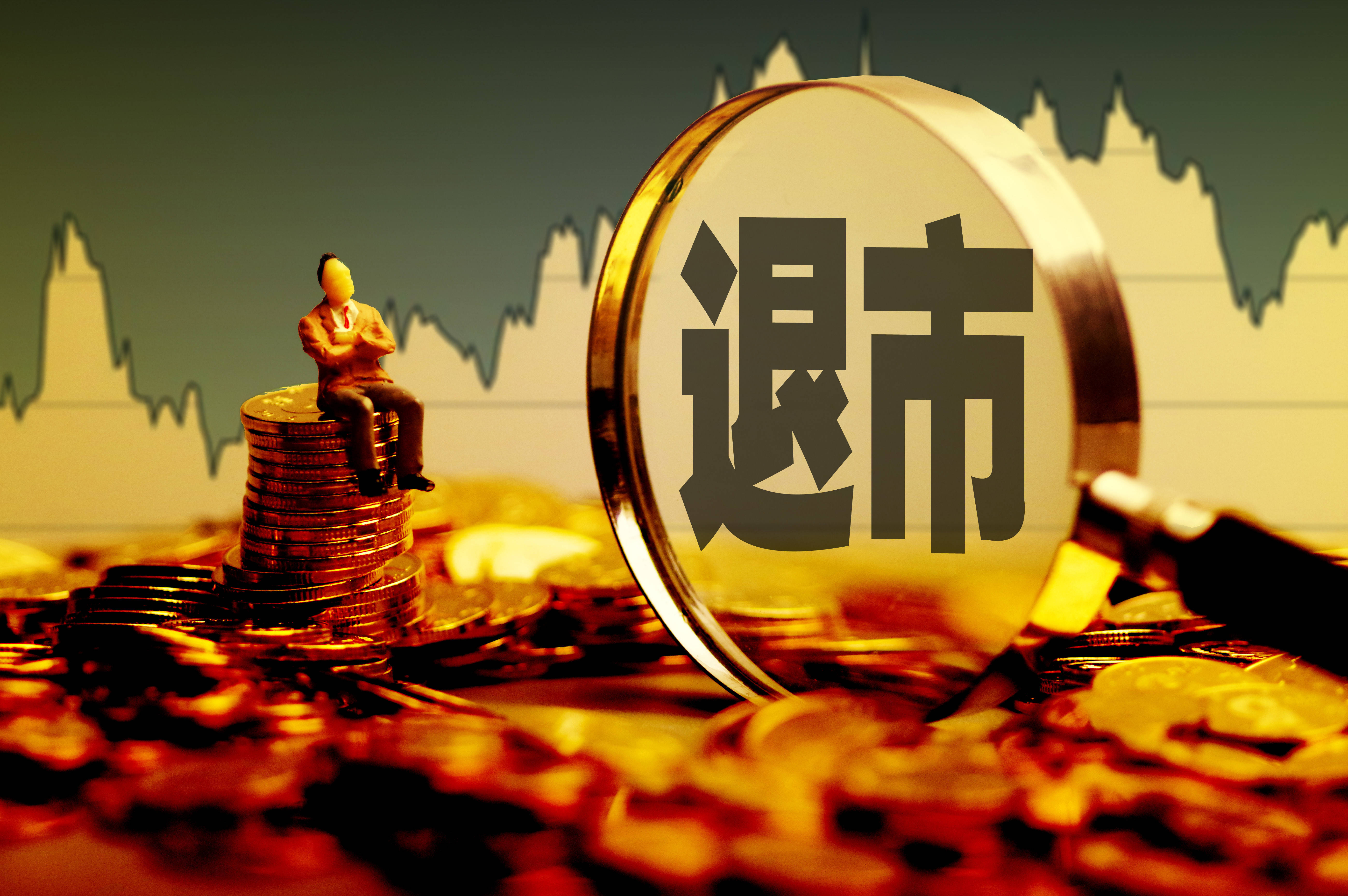 保险概念股西水股份即将正式摘牌<strong></p>
<p>西水股份股票</strong>，退市整理期仍现涨停、总市值已不足10亿
