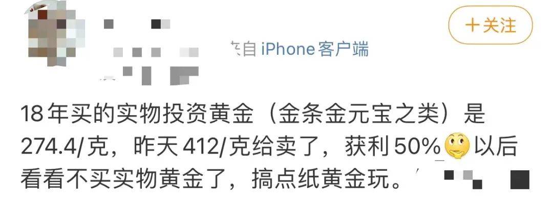 价格狂飙！不到一个月<strong></p>
<p>建行纸黄金</strong>，杭州有人赚了1.6万！现在入手香吗？
