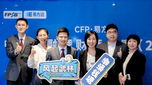 1000余支团队激烈角逐<strong></p>
<p>金融理财机构</strong>！晋商银行12名选手第六届中国金融理财师大赛斩获多项殊荣……