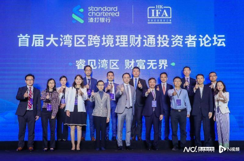 14分钟跨过深圳河<strong></p>
<p>微信理财通基金</strong>，香港投资基金公会携手渣打广深"发声"