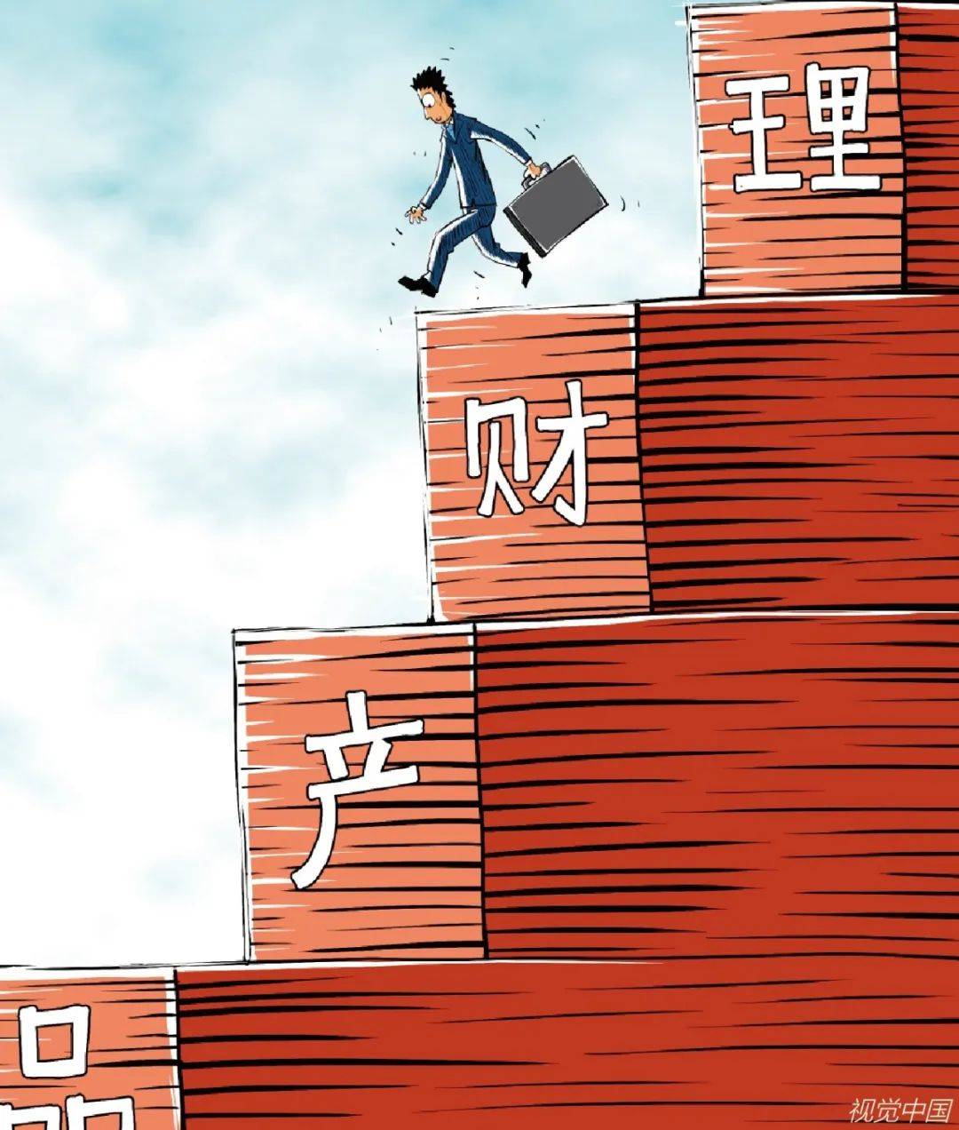 大妈感受“理财破净”滋味<strong></p>
<p>银行理财新规</strong>，2023年还买银行理财吗？