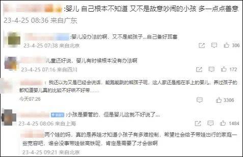 婴儿高铁上哭闹<strong></p>
<p>宝妈理财</strong>，女子和宝妈对骂：到底谁的错？