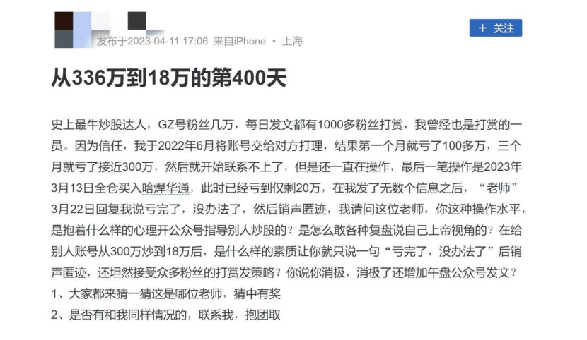 堪比杀猪盘！大V代宝妈理财<strong></p>
<p>宝妈理财</strong>，几个月将336万亏到18万，随后销声匿迹！监管曾多次重拳整治…