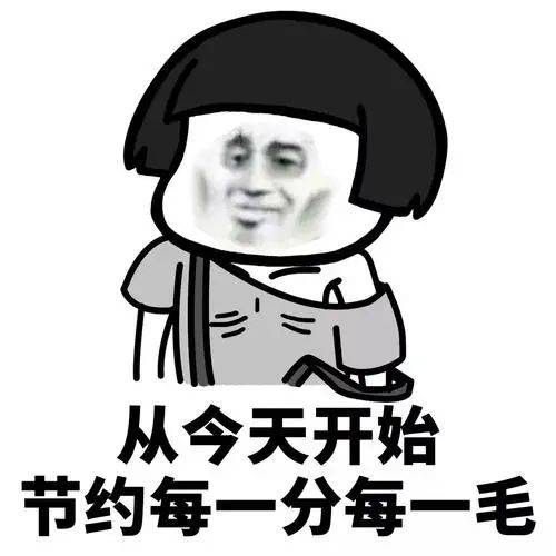 注意<strong></p>
<p>月光族理财</strong>！我要开始存钱了