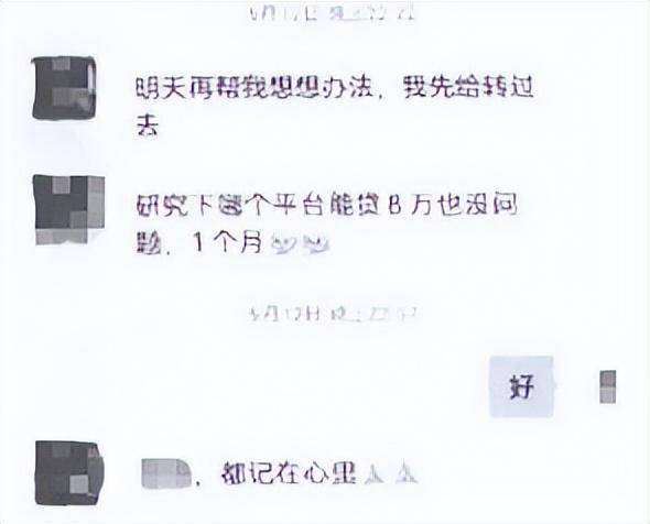 突然失联！上海一高管向66名同事借了1300多万？“他是我领导<strong></p>
<p>理财网贷</strong>，所以没拒绝…”