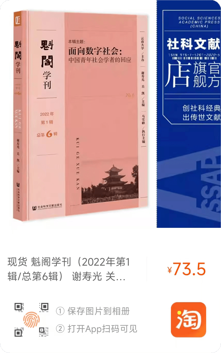 空间叙事与网络圈层化：Z世代“剧本杀”社群景观及其构建逻辑
