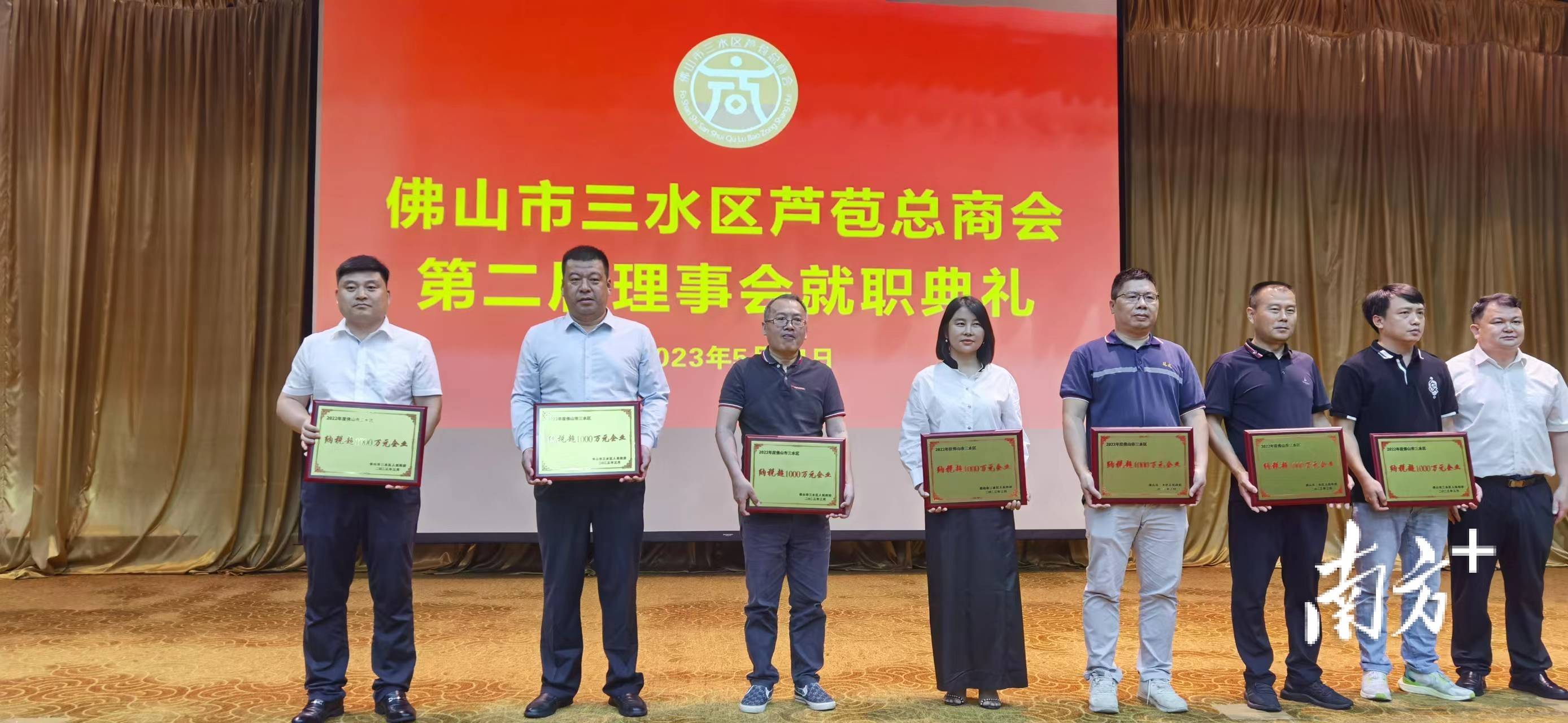 下一个五年<strong></p>
<p>理财联盟</strong>，芦苞总商会如何扎根佛北战新产业园？