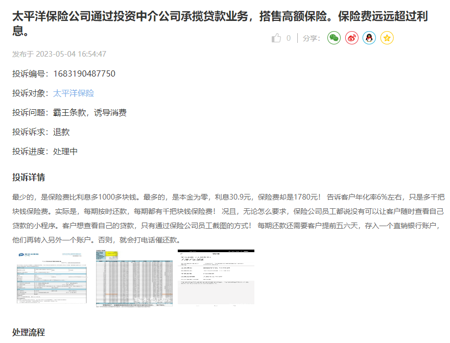 啄木鸟投诉平台4月月报：金融理财、互联网行业投诉量均现环比增长