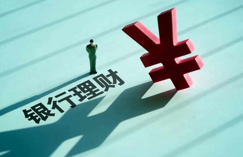 0费率理财时代来了<strong></p>
<p>银行理财产品比较</strong>？多家银行理财公司宣布下调产品费率