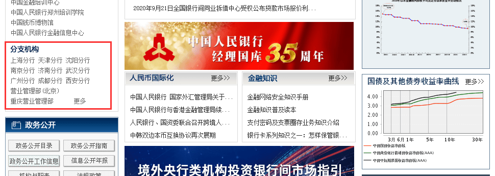 兔币、两山币、两园币明日开兑<strong></p>
<p>有令币</strong>，有新变化！5690万枚！央行公布！