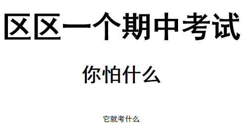 网传树人期中排名表<strong></p>
<p>币网排名</strong>，头尾差距过大……