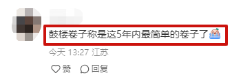 网传树人期中排名表<strong></p>
<p>币网排名</strong>，头尾差距过大……