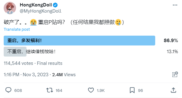 炒币破产<strong></p>
<p>炒币圈</strong>！玩偶姐姐重启P站？