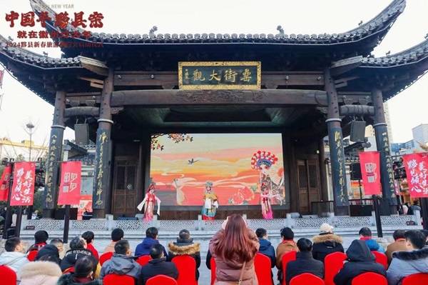 合肥罍街邀<strong></p>
<p>寻街币</strong>你到“黟”寻年味拾年俗