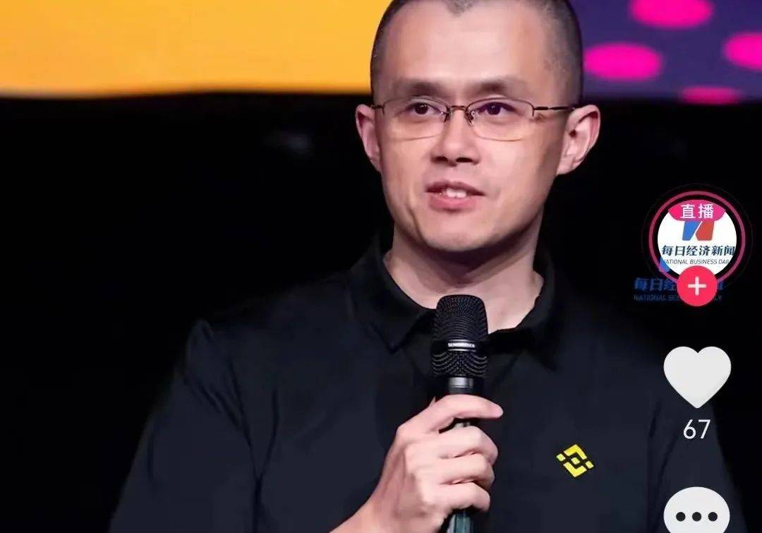 币圈地震！前“华人首富”赵长鹏认罪洗钱<strong></p>
<p>币圈信息</strong>，公司被罚43亿美元