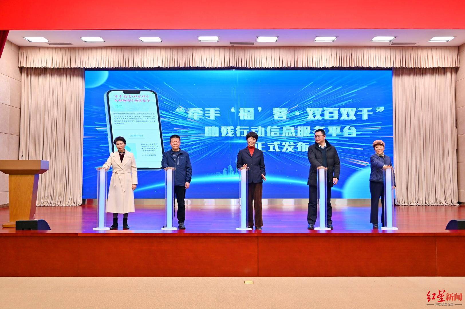 扩圈扩容、服务上线<strong></p>
<p>币圈信息</strong>！成都发布助残行动信息服务平台
