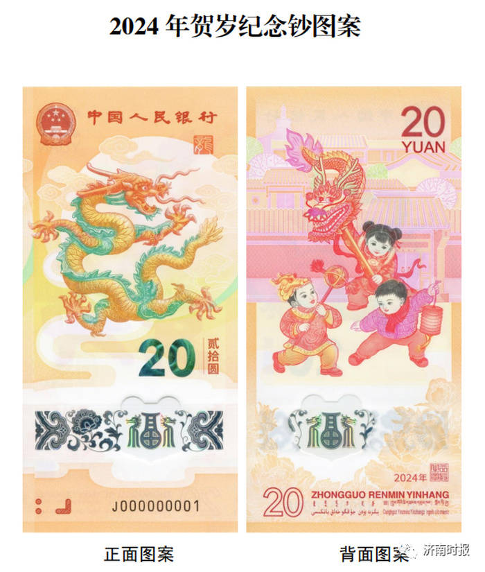 龙年纪念币钞预约火爆<strong></p>
<p>cbb炒币</strong>，一套价格已炒到近千元，专家称溢价空间不大
