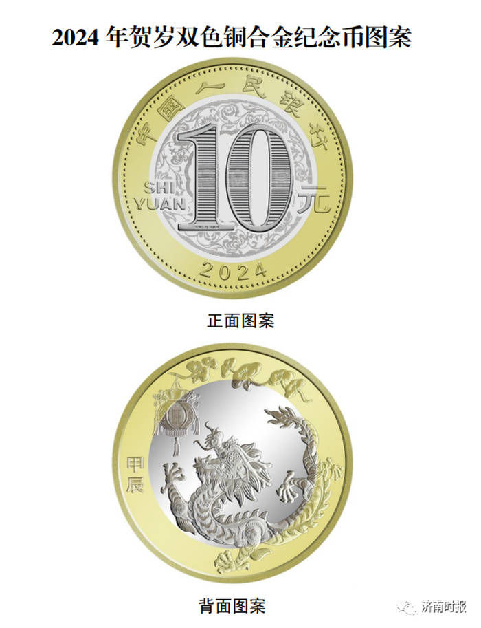 龙年纪念币钞预约火爆<strong></p>
<p>cbb炒币</strong>，一套价格已炒到近千元，专家称溢价空间不大