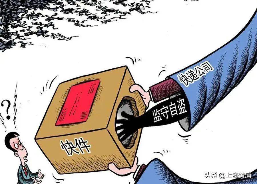 浦江“说”法丨高价快递神秘消失<strong></p>
<p>利用app漏洞</strong>，竟是“内鬼”利用漏洞