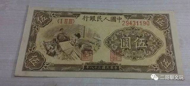第一套人民币目前市场价和图片详解<strong></p>
<p>币乎图片</strong>，有一套够在北京买套房了