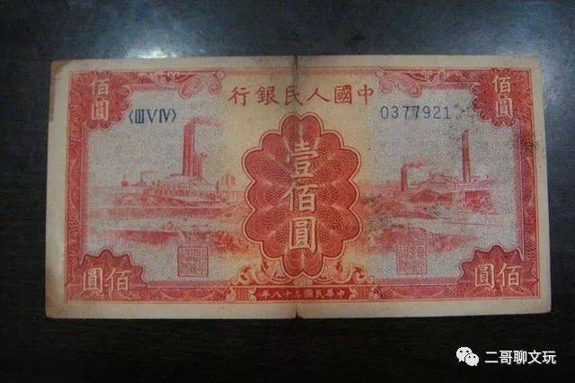 第一套人民币目前市场价和图片详解<strong></p>
<p>币乎图片</strong>，有一套够在北京买套房了