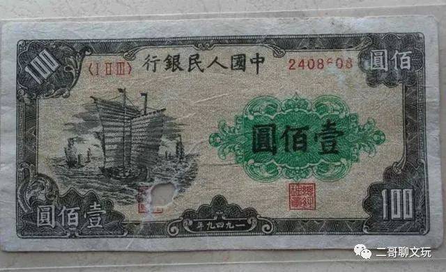 第一套人民币目前市场价和图片详解<strong></p>
<p>币乎图片</strong>，有一套够在北京买套房了