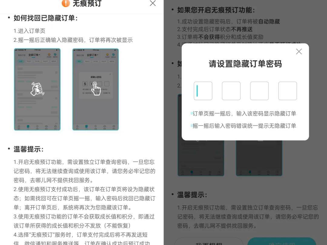 酒店开房“订后即焚”功能引热议！网友质疑其“鼓励出轨”<strong></p>
<p>炒币前炒币后</strong>，平台最新回应