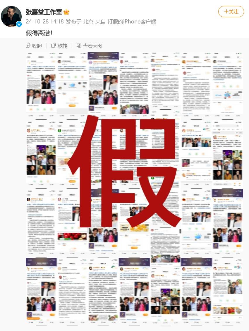 自媒体曝54岁张嘉益离婚<strong></p>
<p>币圈话题</strong>，为了躲妻子宁愿多在外工作，张嘉益工作室：假得离谱！
