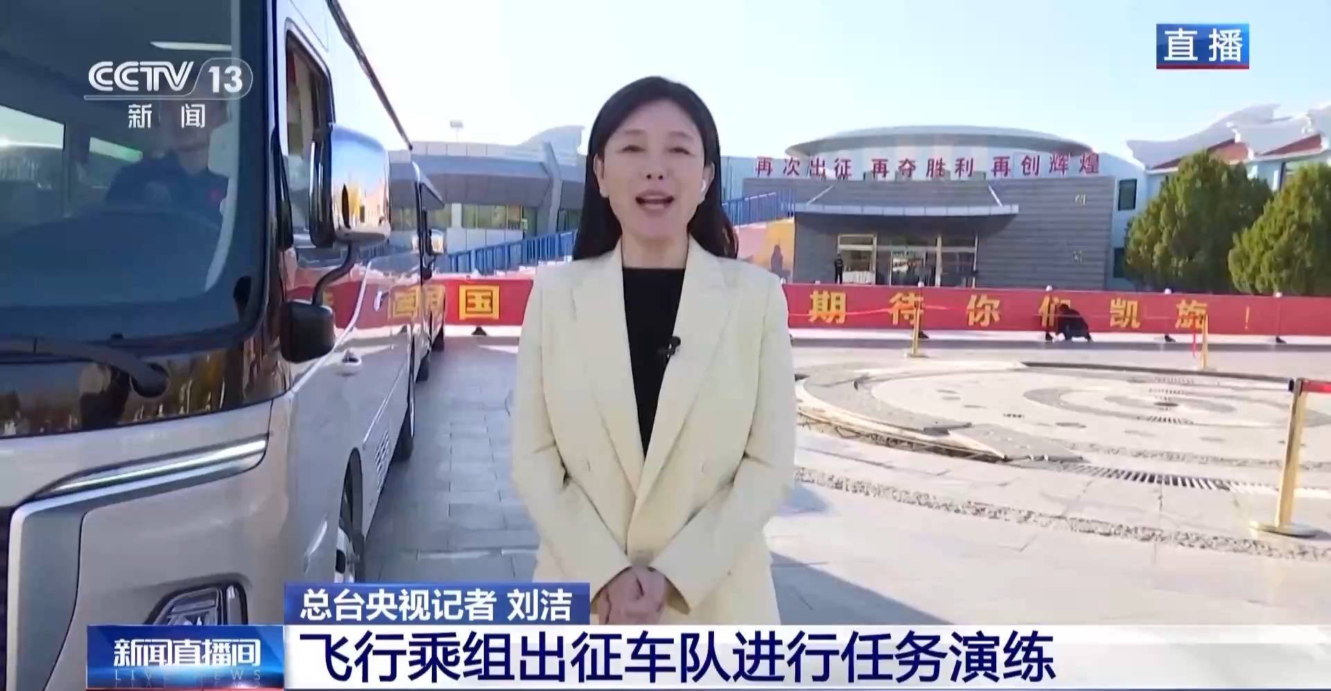 航天员出征转运车辆首次换成“红旗”<strong></p>
<p>币圈话题</strong>！车牌竟是8个汉字